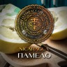Табак WTO - Nicaragua (Помело) N20 20 гр