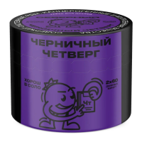 Табак СЕВЕРНЫЙ - Черничный четверг 40 гр