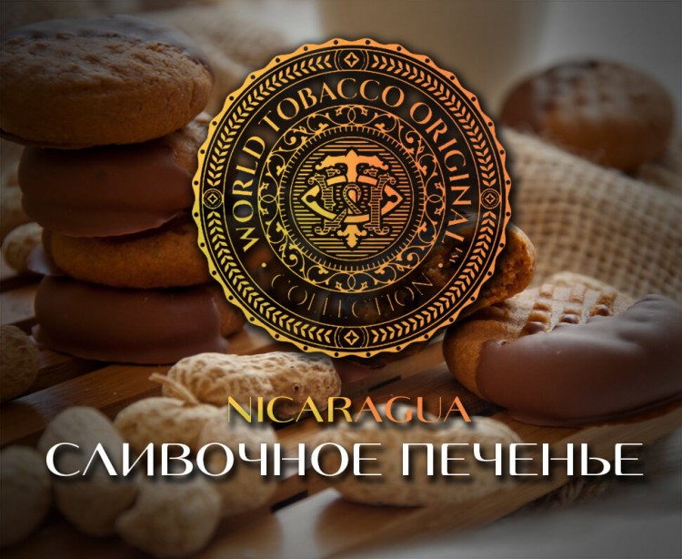 Табак WTO - Nicaragua (Сливочное печенье) N11 20 гр