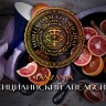 Табак WTO - Tanzania (Сицилийский апельсин) T08 20 гр
