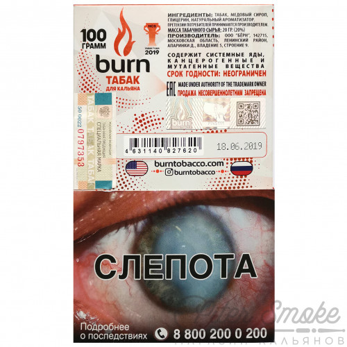 Табак Burn - Juicy wildberry (Дикая земляника) 100 гр