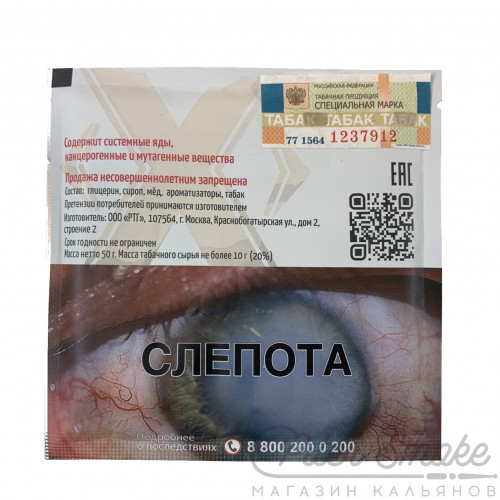 Табак X - Арахири (Арахис) 50 гр