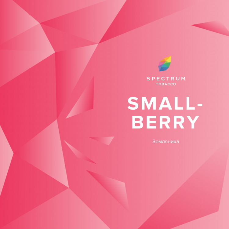 Табак Spectrum - Smallberry (Лесная Земляника) 250 гр