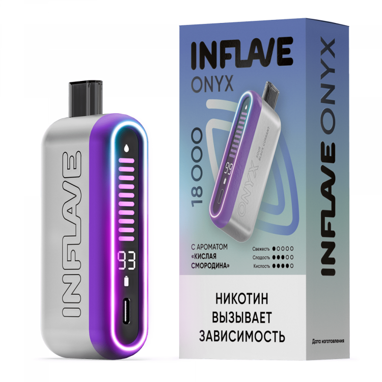 Одноразовая электронная сигарета Inflave Onyx (18000) - Кислая смородина
