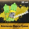 Жидкость Rell Green Hard - Orange Mango Guava (Апельсин Манго Гуава) 30 мл (20 мг)