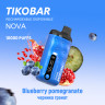 (М) Одноразовая электронная сигарета Tikobar NOVA X 10000 - Blueberry Pomegranate (Черника Гранат)