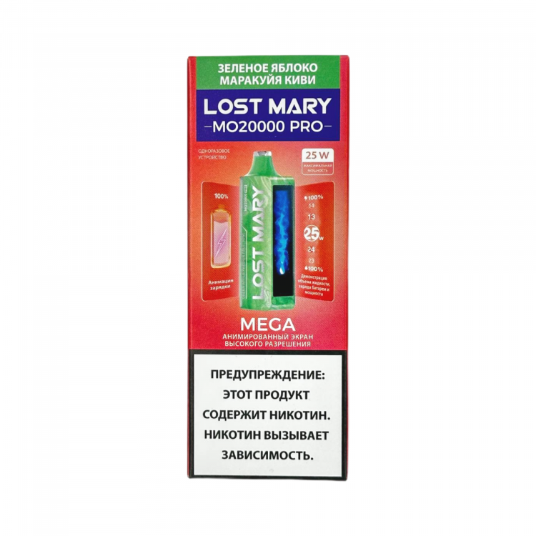 Одноразовая электронная сигарета Lost Mary MO 20000 Pro - Зеленое яблоко Маракуйя Киви