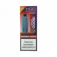 Одноразовая электронная сигарета HQD Ultima Pro Max 15000 - Кислые яблочные леденцы