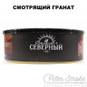 Табак СЕВЕРНЫЙ - Смотрящий гранат 100 гр
