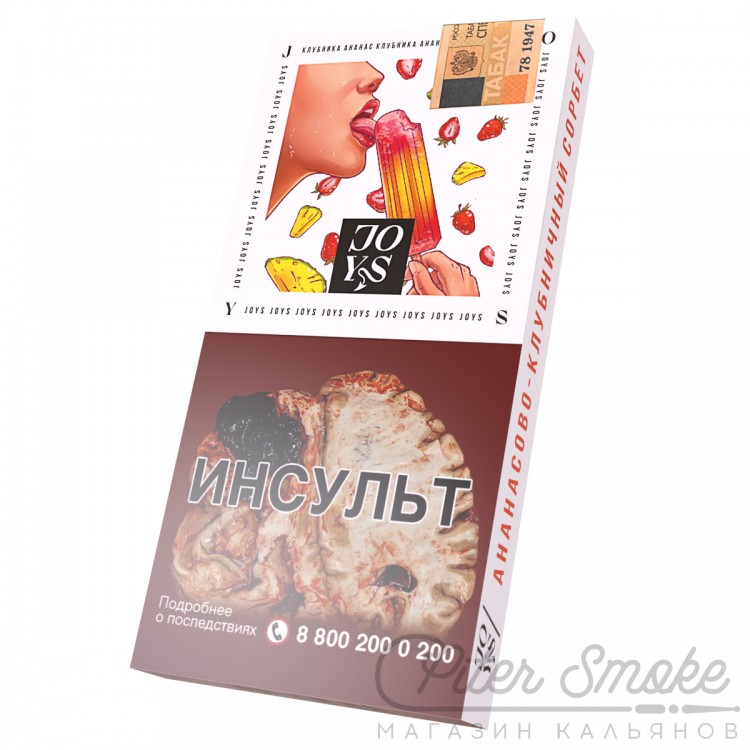 Табак JOYS LIGHT - Ананасово-Клубничный сорбет 50 гр