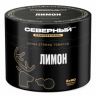 Табак Северный Professional - Лимон 40 гр