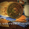 Табак WTO - Caribbean Blend (Сливочные вафли) CB02 20 гр
