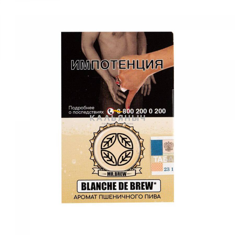 Табак MR. BREW - BLANCHE DE BREW (Бланш) 25 гр