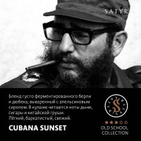 Табак Satyr High Aroma - Cuban Sunset (Экз. фрукты, дыня, сигарка) 25 гр