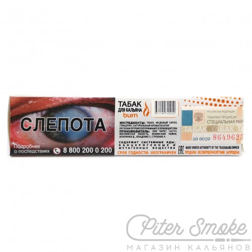 Табак Burn - Guava (Гуава) 20 гр