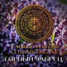Табак WTO - Caribbean Ultimate Organic (Горный чабрец) UCB1 20 гр