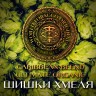 Табак WTO - Caribbean Ultimate Organic (Шишки хмеля) UCB2 20 гр