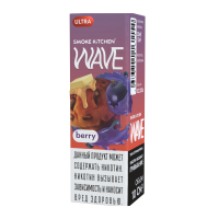 (М) Жидкость Smoke Kitchen Wave Salt Ultra - Берри 10 мл (20 Ultra)