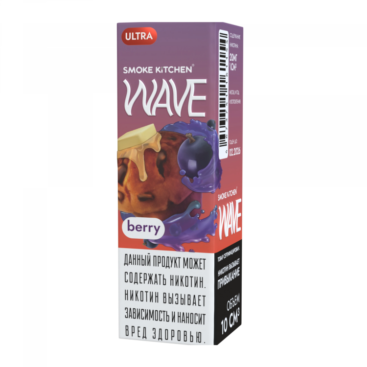 (М) Жидкость Smoke Kitchen Wave Salt Ultra - Берри 10 мл (20 Ultra)