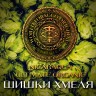 Табак WTO - Nicaragua Ultimate Organic (Шишки хмеля) UN2 20 гр