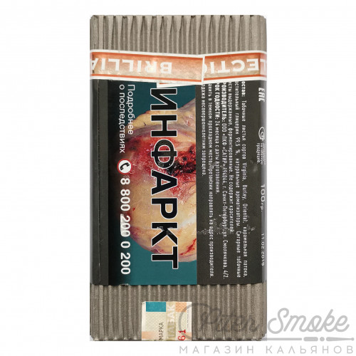 Табак Satyr Brilliant Collection - SECO A ORGANICO JALAPA 100 гр