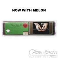 Табак Tangiers Birquq - Now With Melon (Дыня) 100 гр
