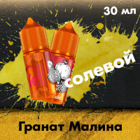 Жидкость Rell Orange Hard - Pomegranate With Raspberry (Гранат с Малиной) 30 мл (20 мг)