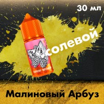 Жидкость Rell Orange Hard - Raspberry Watermelon (Малиновый арбуз) 30 мл (20 мг)