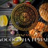 Табак WTO - Tanzania (Лосось на гриле) T03 20 гр