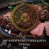 Табак WTO - Tanzania (Мраморная говядинаиль) T04 20 гр
