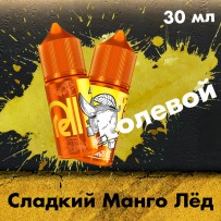 Жидкость Rell Orange Hard - Sweet Mango Ice (Сладкий Манго Лед) 30 мл (20 мг)