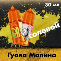 Жидкость Rell Orange Hard - Tropical Guava With Raspberry (Гуава с Малиной) 30 мл (20 мг)