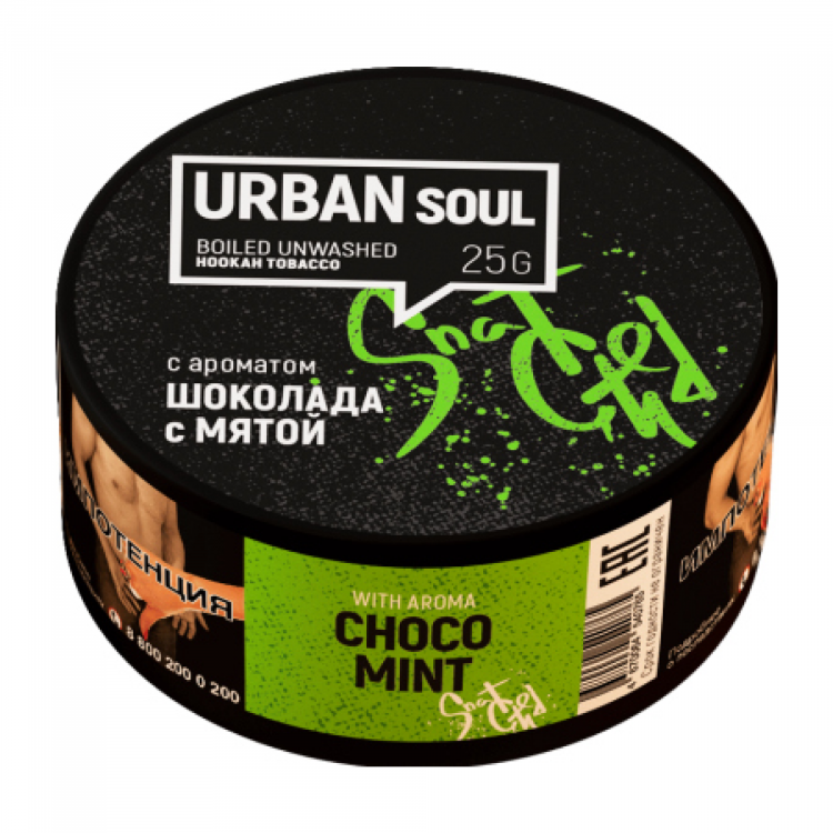 Табак Urban Soul - Шоколод с мятой 25 гр